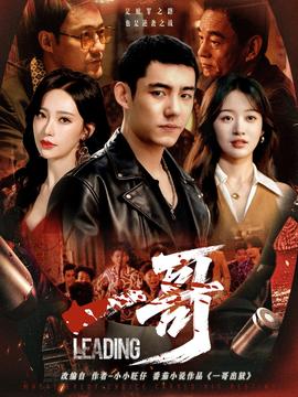 电影：一哥短剧版