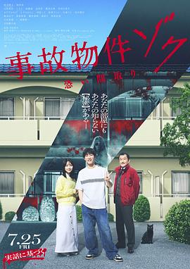 电影:凶宅怪谈2