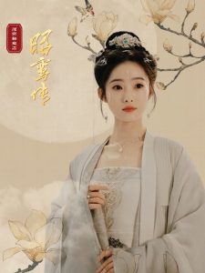 电影：昭鸾传