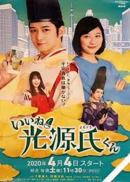 电影：真不错！光源君