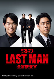 电影：LAST MAN-全盲搜查官