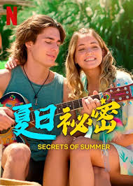电影:夏日秘密 第二季