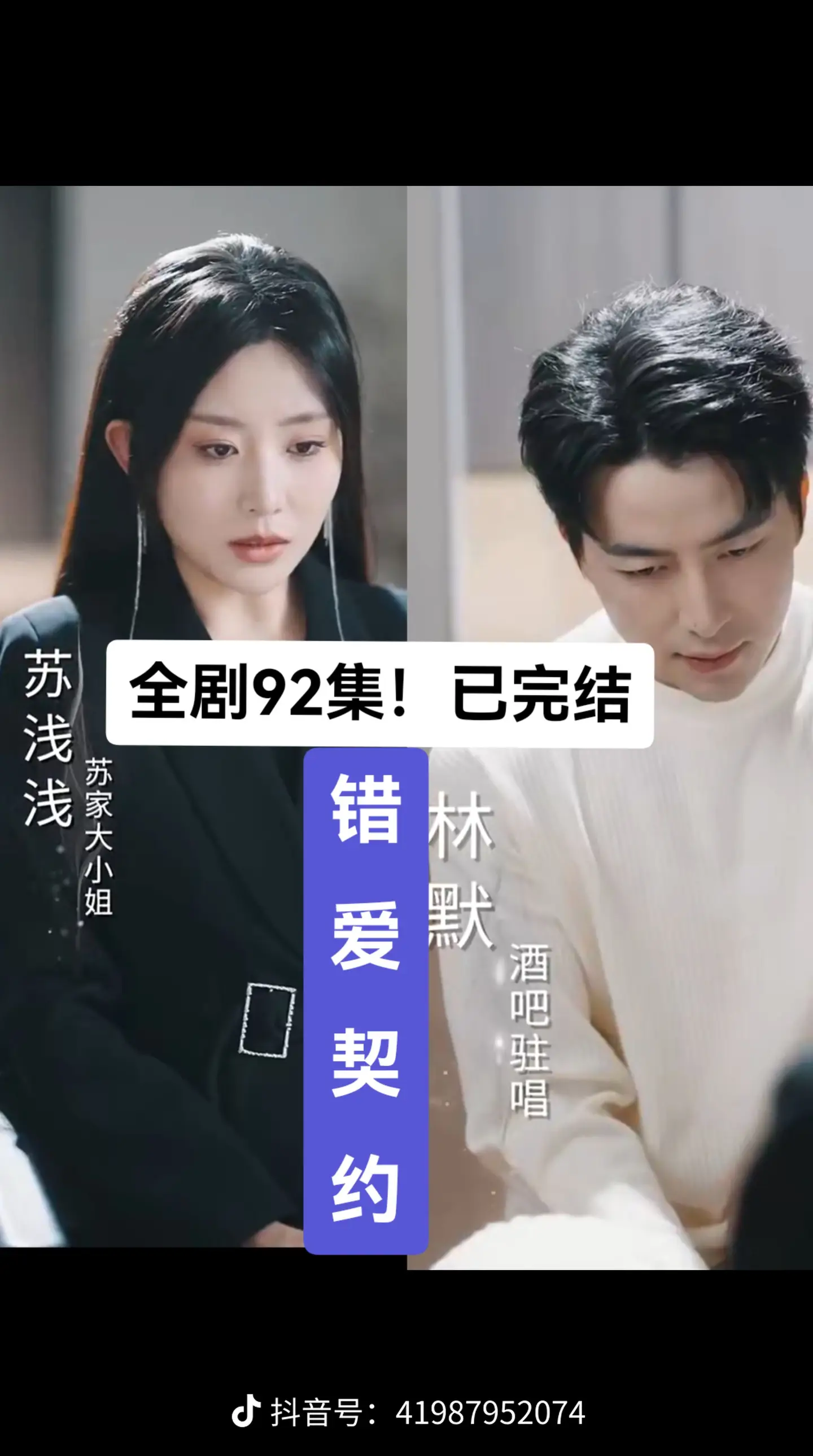电影：错爱契约