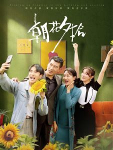 电影：朝花夕拾短剧