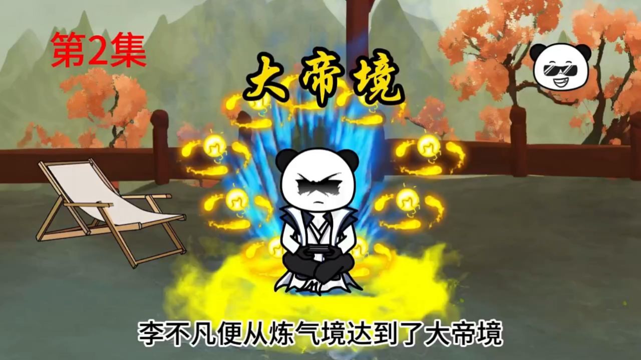 电影：元婴大佬张智创