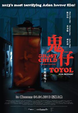 电影:鬼仔