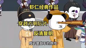 电影：反清复明