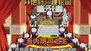 电影：吾乃阴司之主