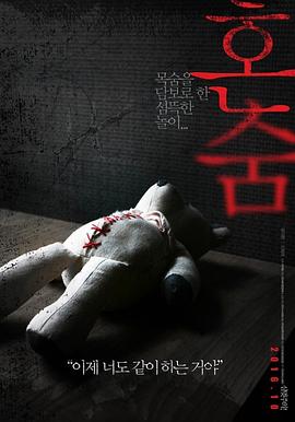 电影:一个人的捉迷藏