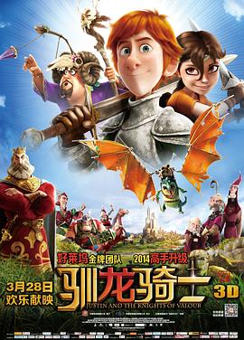 电影：驯龙骑士