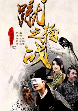 电影:武僧传奇之蹴鞠之战