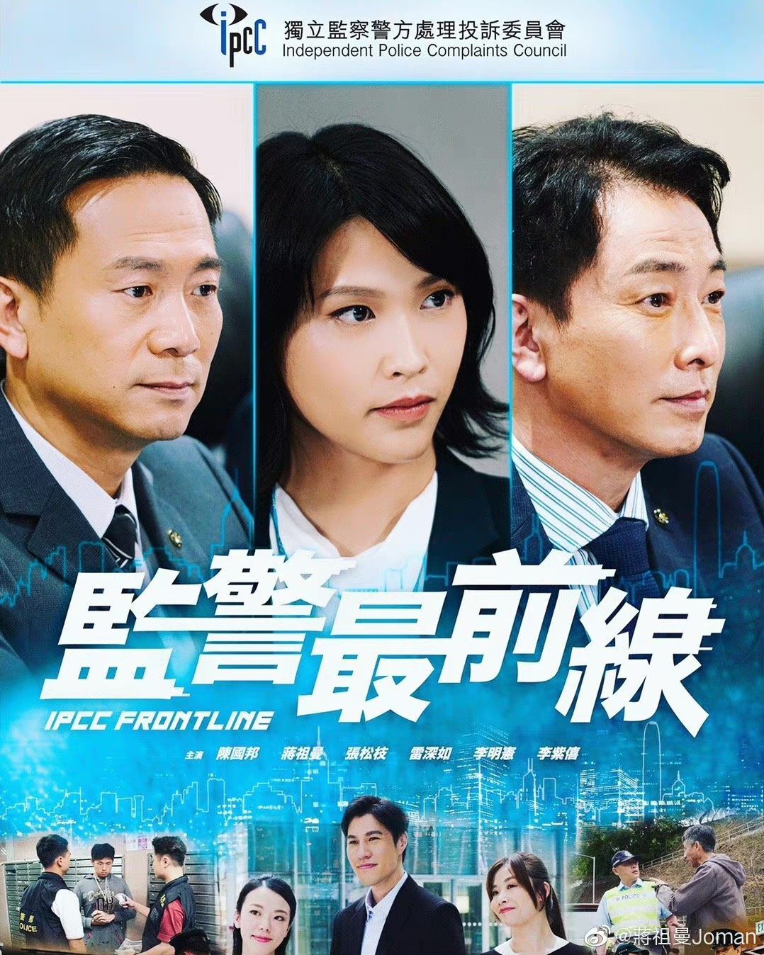 电影：监警最前线粤语