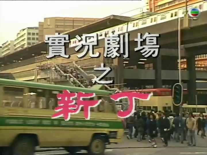 电影：传呼机粤语