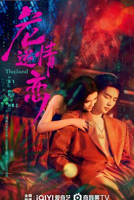 电影:危情逆恋