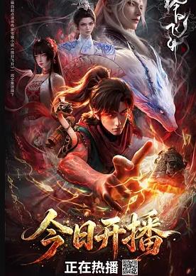 电影：择日飞升